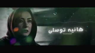 هفتمین تیزر فیلم گرگ بازی +دانلود کامل