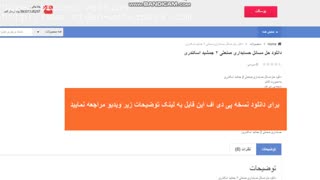 دانلود حل مسائل حسابداری صنعتی 2 جمشید اسکندری