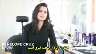 پشت صحنه جالب فیلم همه می دانند