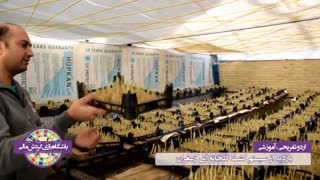 اردوی تفریحی-آموزشی بازید از مزرعه کشت گلخانه ای زعفران