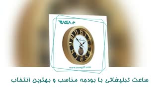 ساعت تبلیغاتی ارزان راساگیفت بهترین هدیه تبلیغاتی برند شما