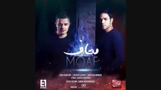 ایوان بند معاف