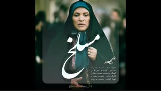 دانلود آهنگ مسلخ – سینا سرلک
