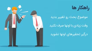 با افراد خودخواه چگونه رفتار کنیم