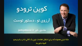 کوین ترودو - Kevin Trudeau