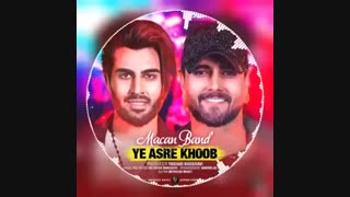ماکان بند یه عصر خوب -  Makan Band Ye Asre Khoob
