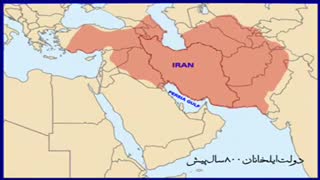 قلمرو حکومت های ایران حتما ببینید 1