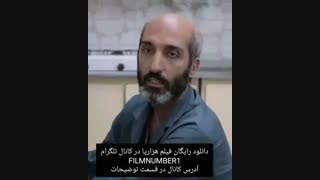 دانلود رایگان فیلم هزارپا