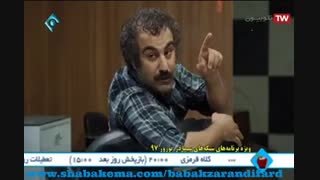 پایتخت ۵ - وقتی که نقی معمولی فامیلشونو از سفر تُرکیه مُنصرف می کنه؟!!!