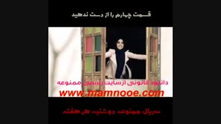 پادشاهی سریال ممنوعه در قسمت چهارم