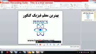 بهترین استاد فیزیک کنکور