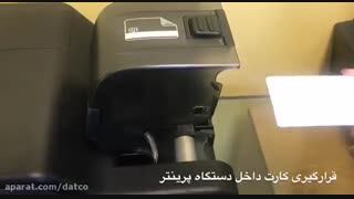شرکت داتکو | آموزش ساخت کارت شناسایی و پرسنلی