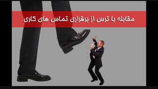 کارگاه رفع خجالت و افزایش اعتماد به نفس با NLP