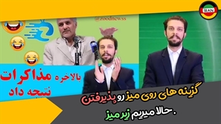 بالاخره مذاکرات نتیجه داد