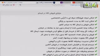 ایسام رو در وقت کار ببینید