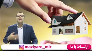 فن بیان فروشنده املاک و مستغلات - 09125281952