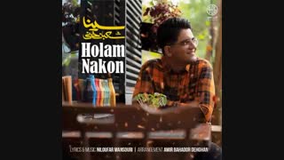 Sina Shabankhani - Holam Nakon |  سینا شعبانخانی - هولم نکن