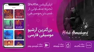Mehdi ahmadvand naro آهنگ جدید مهدی احمدوند - نرو