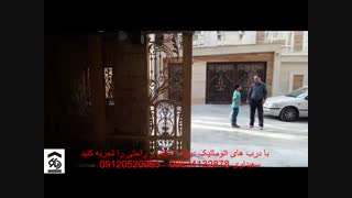 درب اتوماتیک جک ریلی درب کشویی در اراک دیاکو سعیداوی