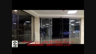درب اتوماتیک درب شیشه ای اتوماتیک در اراک دیاکو سعیداوی