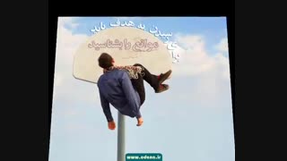 ویژگی های تعیین هدف - بخش سوم