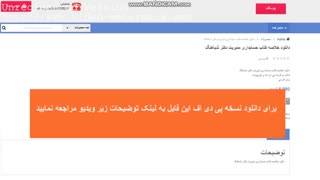 دانلود خلاصه کتاب حسابداری مدیریت دکتر شباهنگ