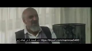 دانلود سریال ممنوعه قسمت 5 | قسمت 5 سریال ممنوعه | سریال ممنوعه قسمت پنجم