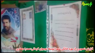 نوجوان کرمانی که موزه شهدا را در منزلشان راه انداخته است