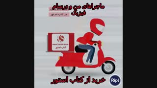 ماجراهای من و درسام فیزیک ریاضی دوازدهم خیلی سبز