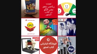 تست ریاضی دهم نشر الگو