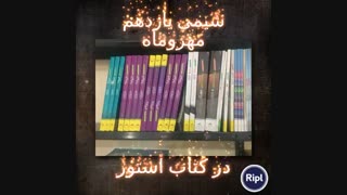 شیمی یازدهم مهروماه