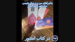 ماجراهای من و درسام شیمی دوازدهم خیلی سبز