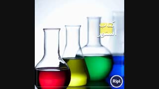 شیمی دوازدهم نشر الگو