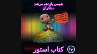 شیمی یازدهم مرشد مبتکران