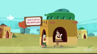 دیرین دیرین - وقت خداحافظی