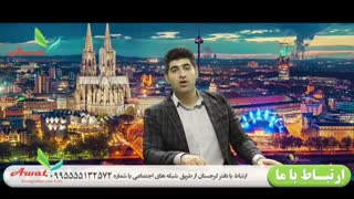 مهاجرت به آلمان