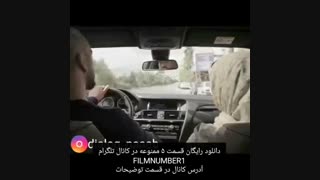 دانلود رایگان قسمت ۵ ممنوعه