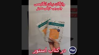 واژگان زبان جیبی خیلی سبز