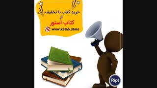 زبان یازدهم انگلیسی مبتکران