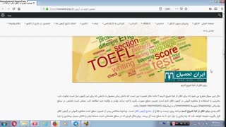 مشاوره قبولی در آزمون تافل 2019