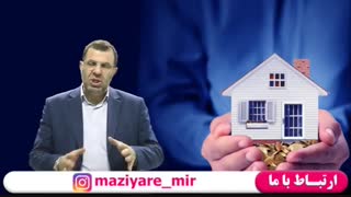 مشاوره فروش املاک - 09125281952