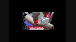 لیزر موهای زائد | لیزر مو | کلینیک پوست و مو رز | شماره 6 برداشتن توده