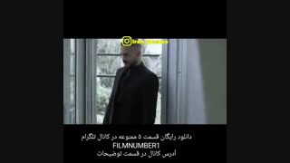 دانلود رایگان قسمت پنجم ممنوعه