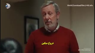 قسمت 7 یک لیتر اشک bir litre gozyasi با زیرنویس اختصاصی فارسی