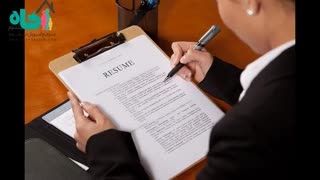۱۰ ترفند عالی برای نوشتن یک رزومه خوب و تاثیرگذار