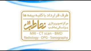 سونوگرافی نماطب
