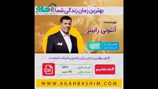 بهترین زمان زندگی شما