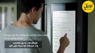 نسل آینده یخچال های سامسونگ
