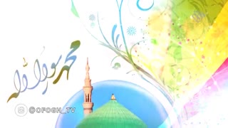 ولادت پیامبر