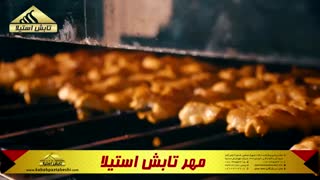 پخت با کباب پز تابشی کشویی آسانسوری تابش استیلا